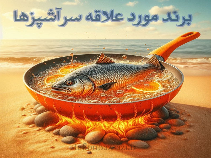 بازسازی ظروف