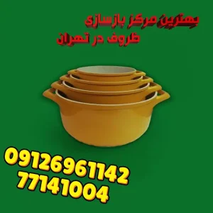 رنگ گرانیت داخل قابلمه