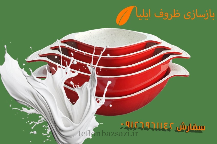 چگونه ظروف خود را بازسازی کنیم