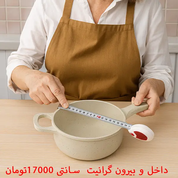 قیمت بازسازی ظروف دو رو گرانیت سانتی 17000تومان
