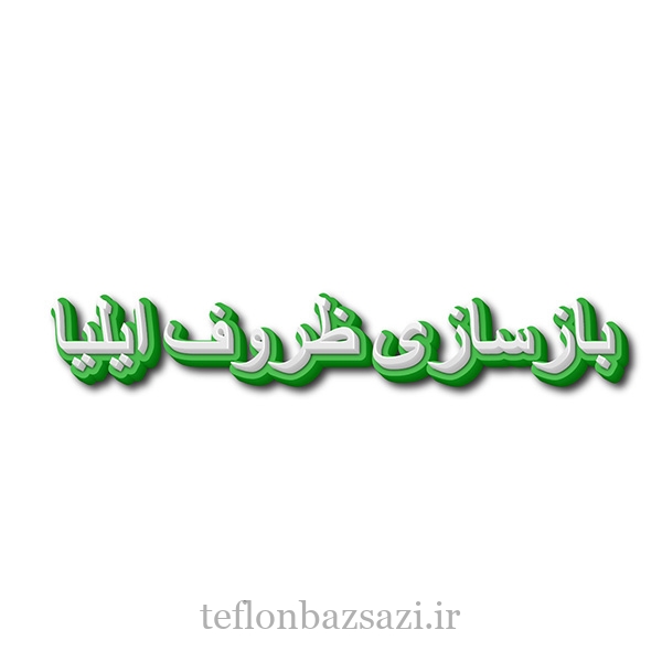 لیست قیمت بازسازی ظروف گرانیتی