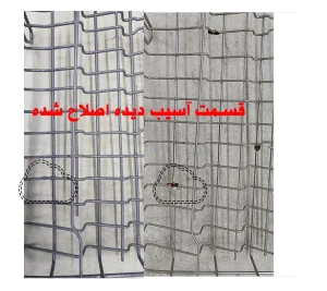قبل و بعد از اصلاح سبد ماشین ظرفشویی