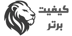 کیفیت برتر