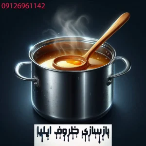 بازسازی ظروف استیل