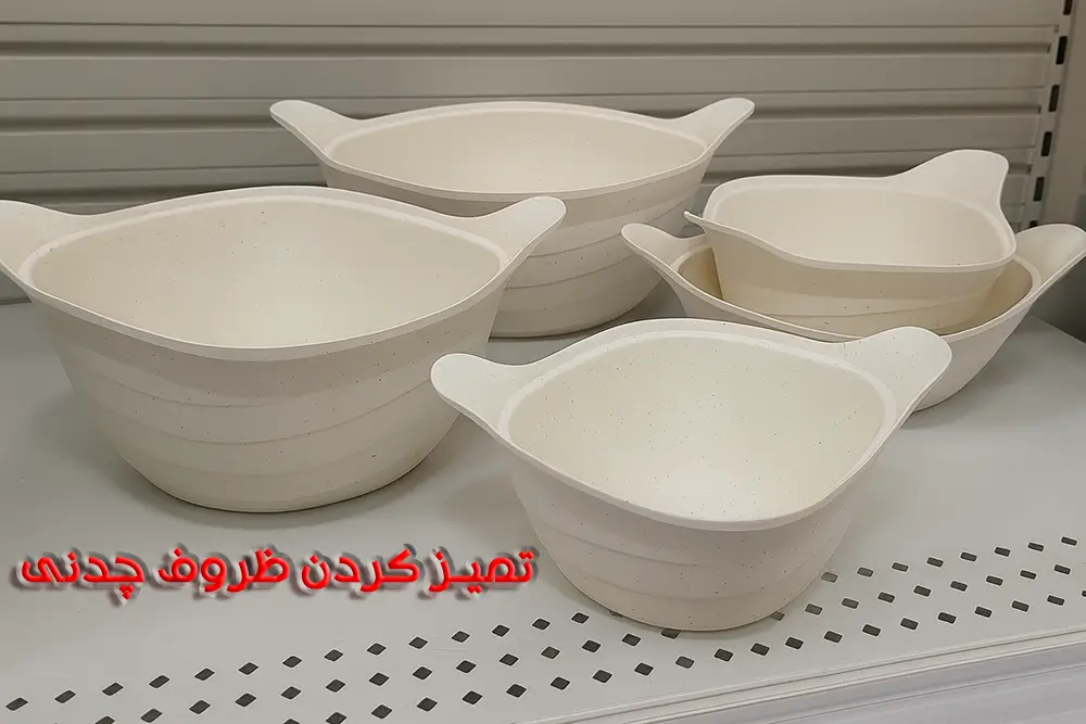 تمیز کردن ظروف چدنی